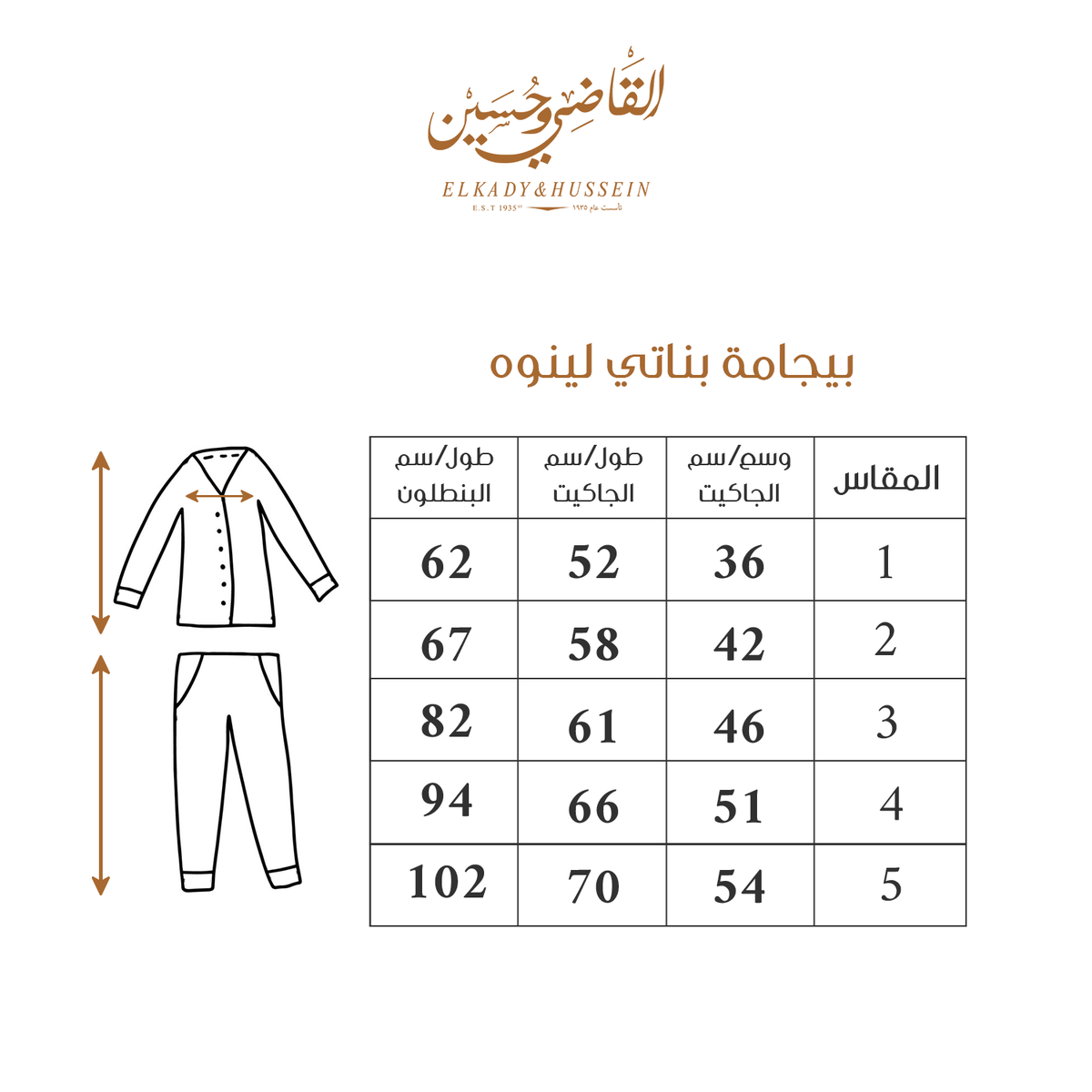 KHG712 بجامة بناتي كستور شتوي Size Chart