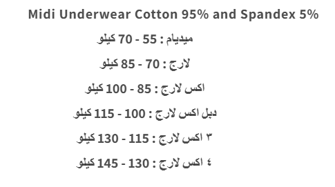 سليب سادة ألوان بوريل Size Chart