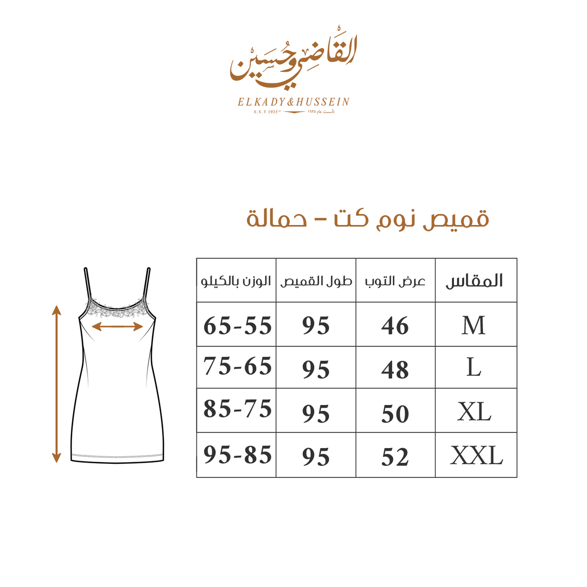 قميص نوم قطن حمالة تايجر بالدانتيل Size Chart