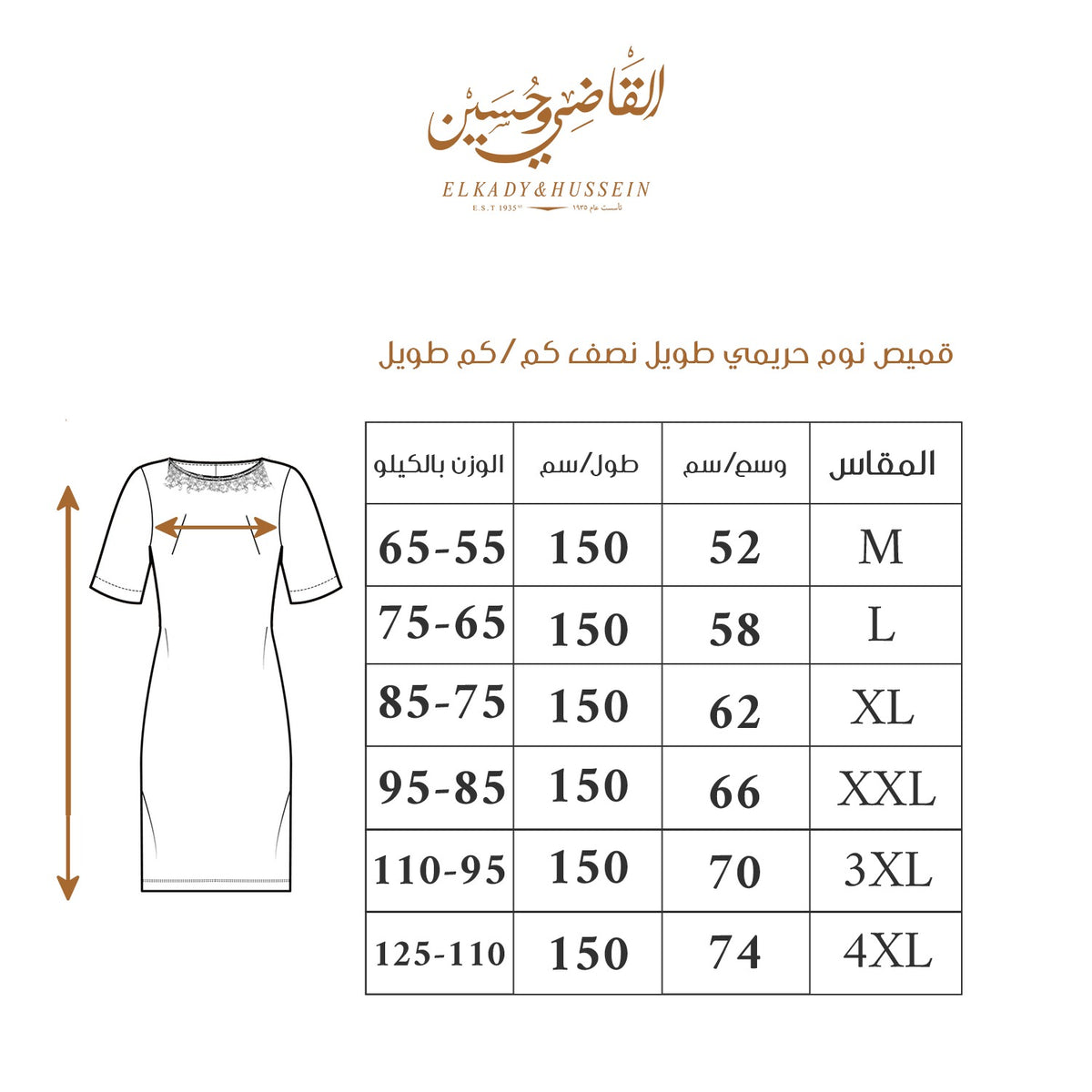 KHW813 قميص نوم قصير مطرز بالدانتيل على الكم Size Chart