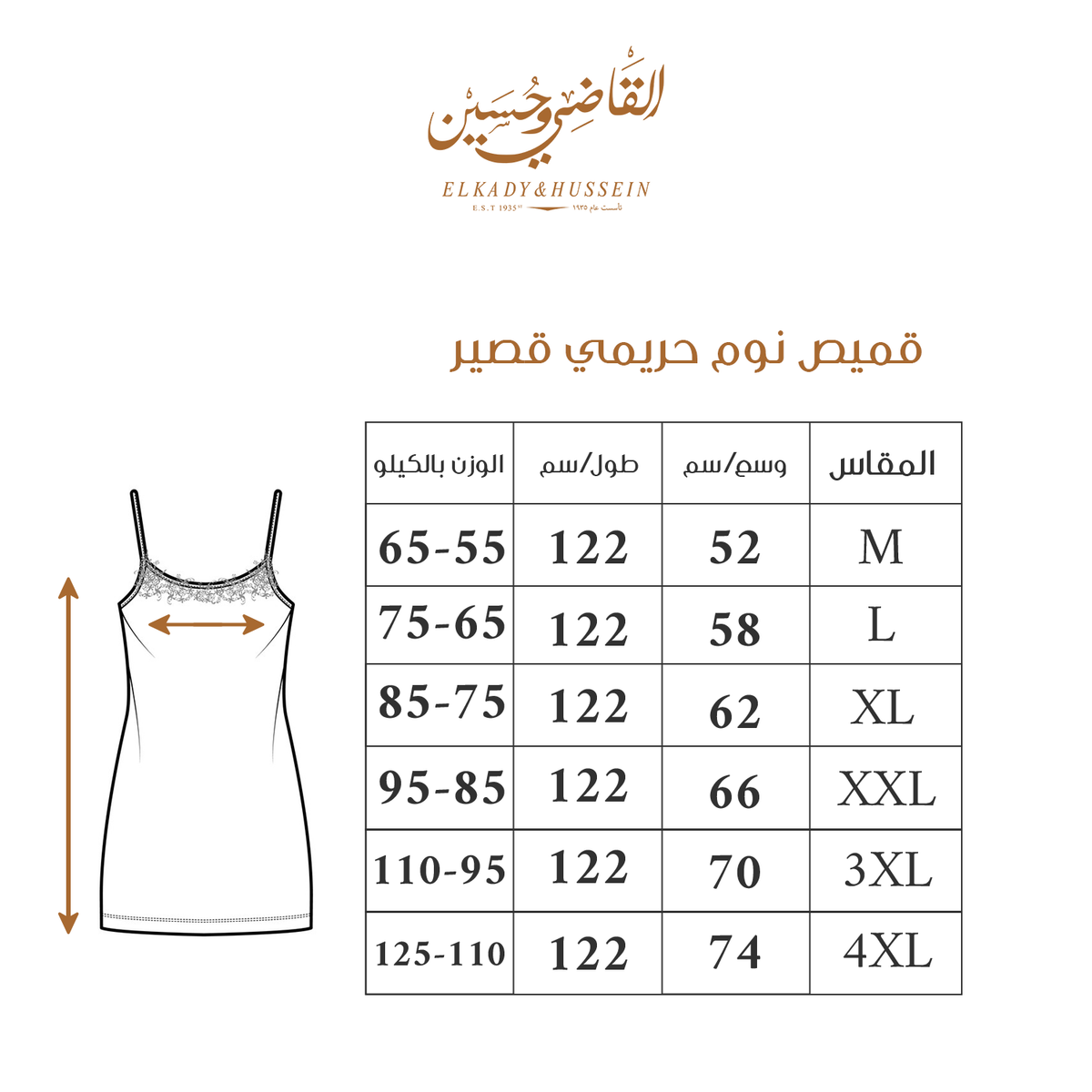 903 قميص نوم فيسكوز قطن مشجر بزراير Size Chart