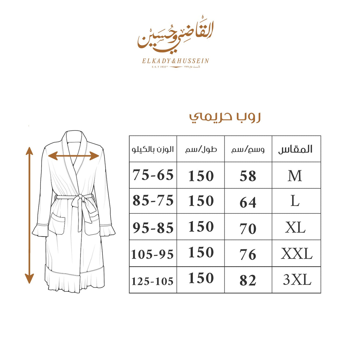 D29-W25 روب شتوي قطيفة طويل Size Chart