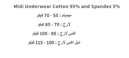 102- ( سليب مشجر بوريل ( باك 6 قطع Size Chart