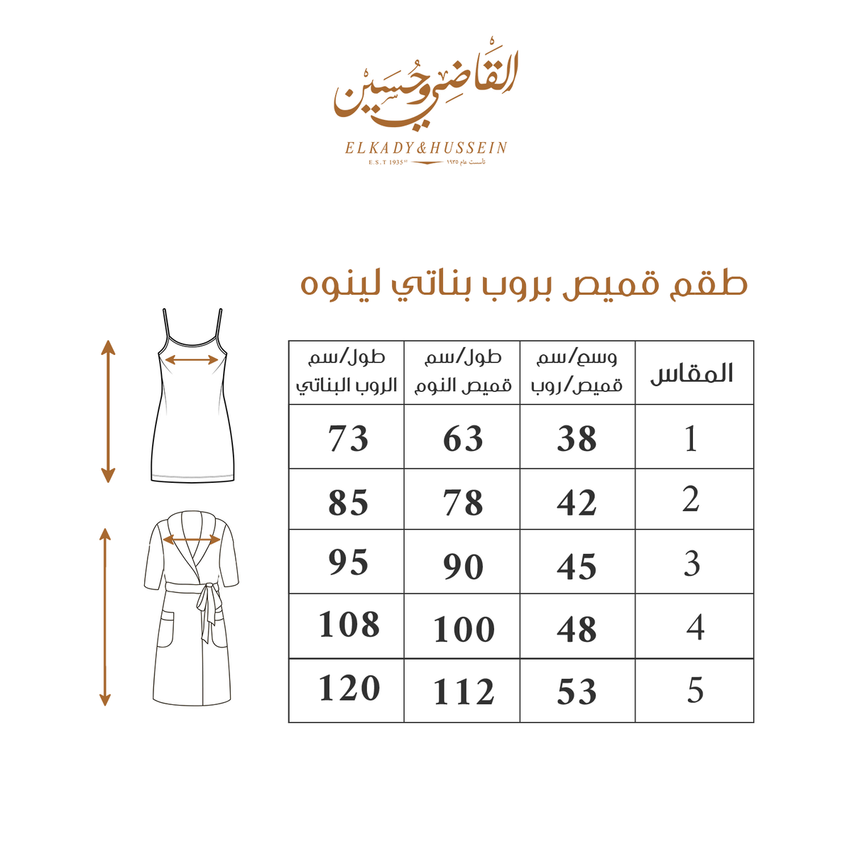 طقم قميص بروب بناتي لينوه Size Chart