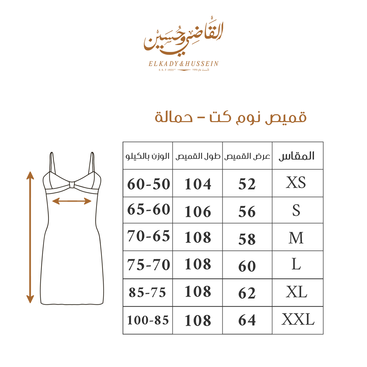 2510 قميص نوم لينوه مطرز بشراشيب Size Chart