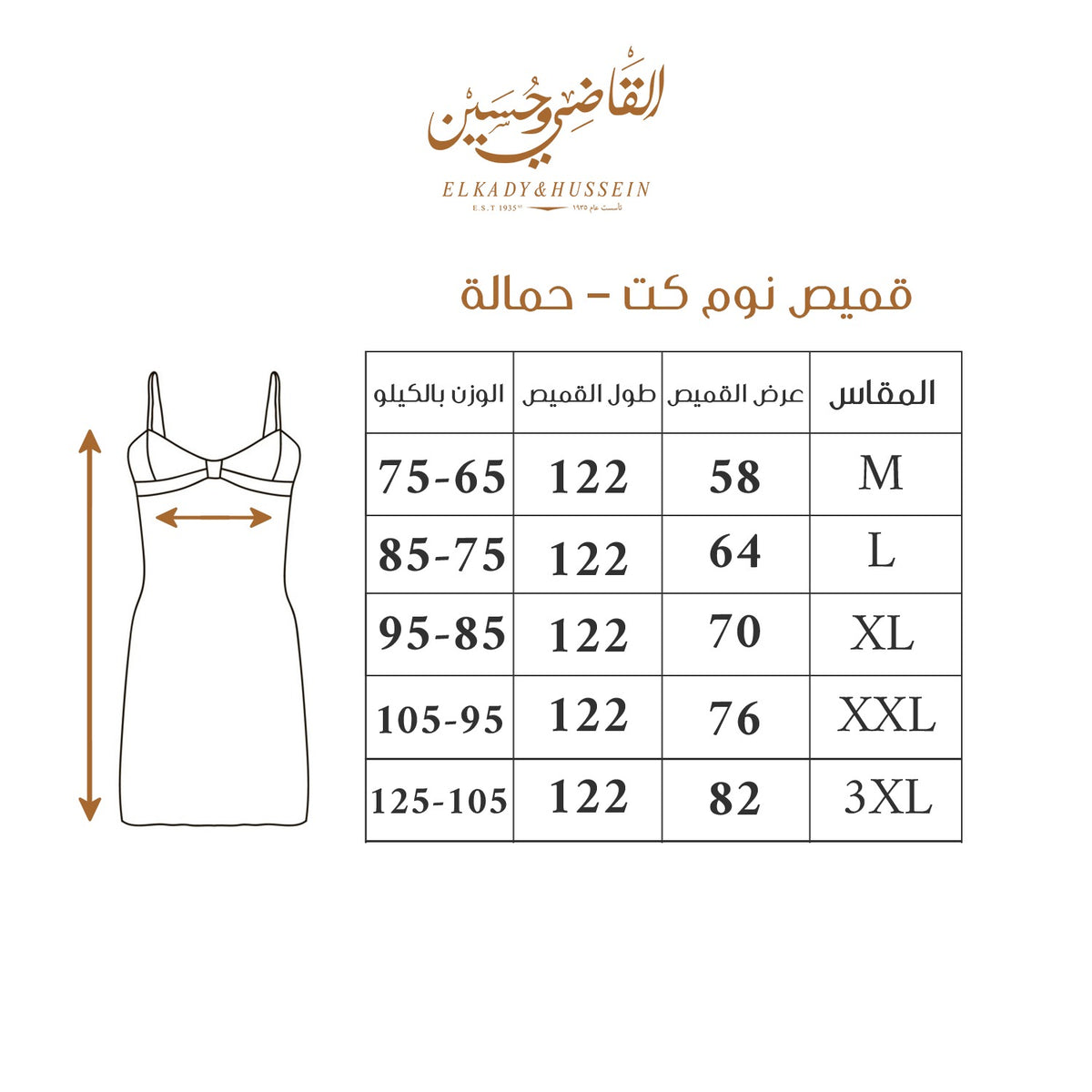 KHW0013-شلحة لينوه قطن Size Chart