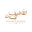 Kadiandhussien logo